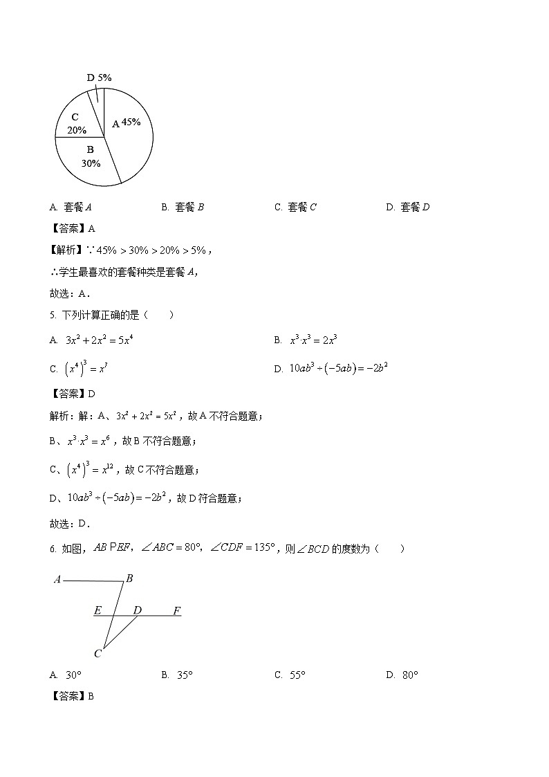 广西南宁市第十三中学2023届九年级上学期第三次月考数学试卷(含解析)第2页