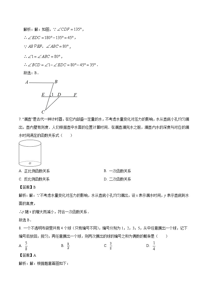 广西南宁市第十三中学2023届九年级上学期第三次月考数学试卷(含解析)第3页