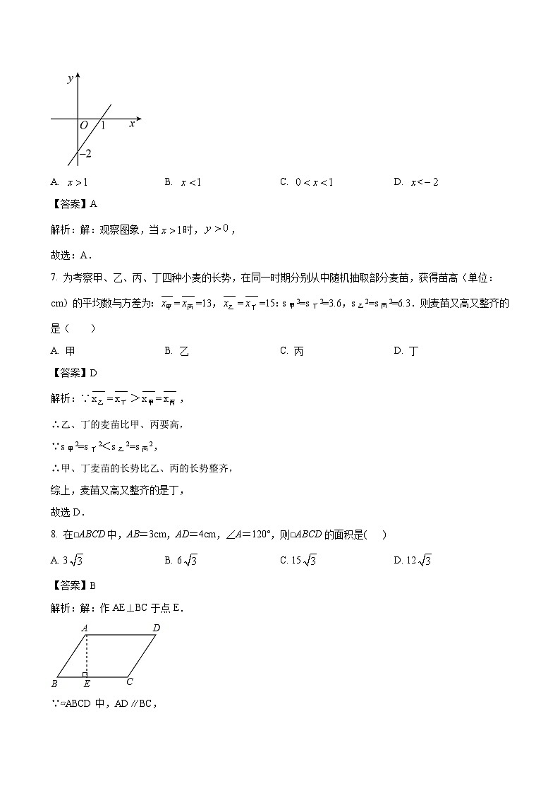 广西南宁市武鸣区2022-2023学年八年级下学期期末考试数学试卷(含解析)第3页