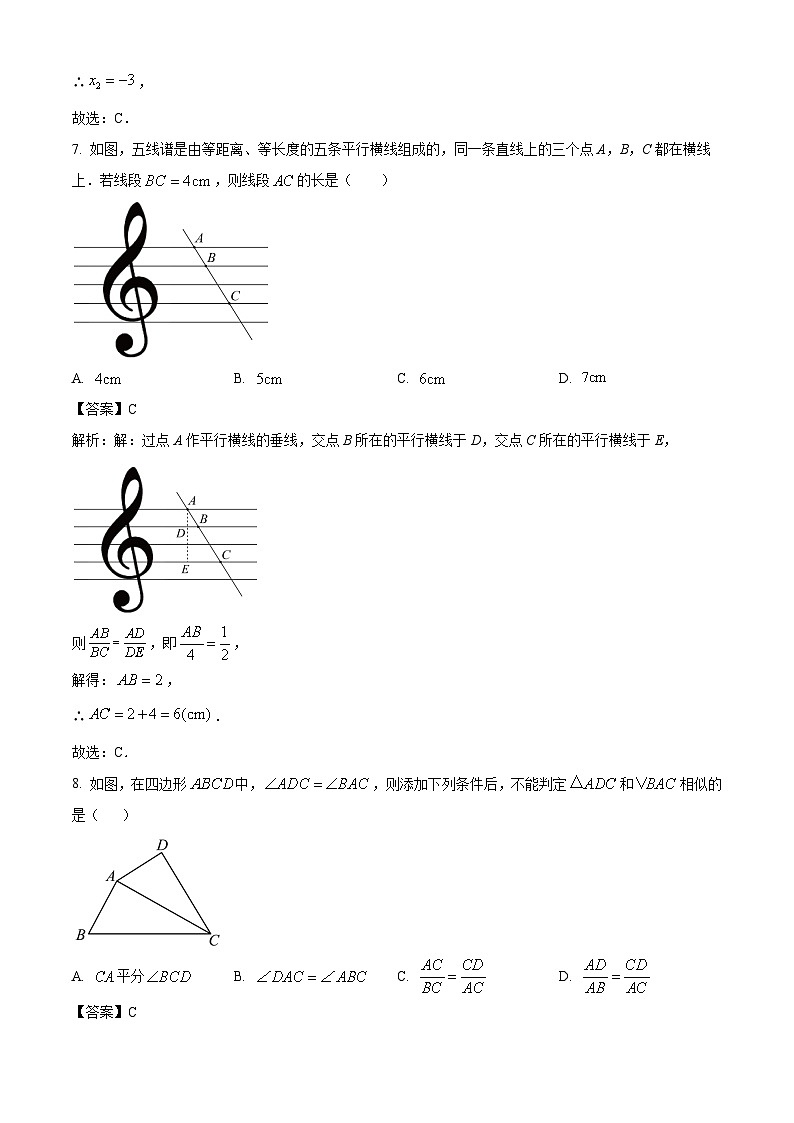 河北省秦青龙满族自治县第一中学2024届九年级上学期月考数学试卷(含解析)03