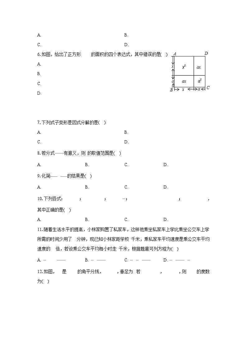 河北省唐山市重点学校联考2022-2023学年八年级上学期期末考试数学试卷(含解析)第2页
