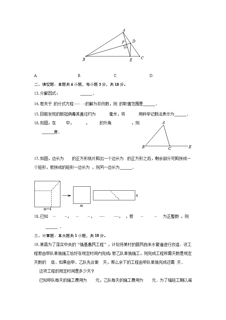 河北省唐山市重点学校联考2022-2023学年八年级上学期期末考试数学试卷(含解析)第3页