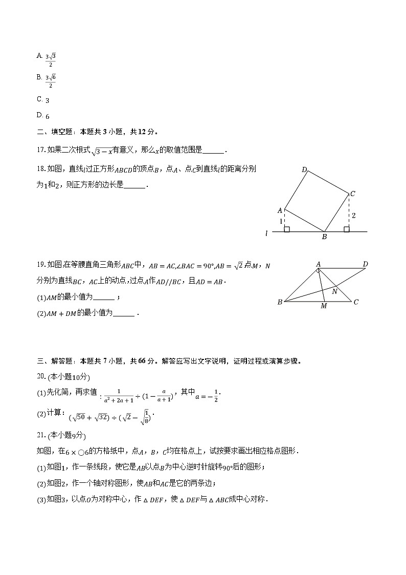 河北省张家口市宣化区2022-2023学年八年级上学期期末考试冀教版数学试卷(含解析)第3页