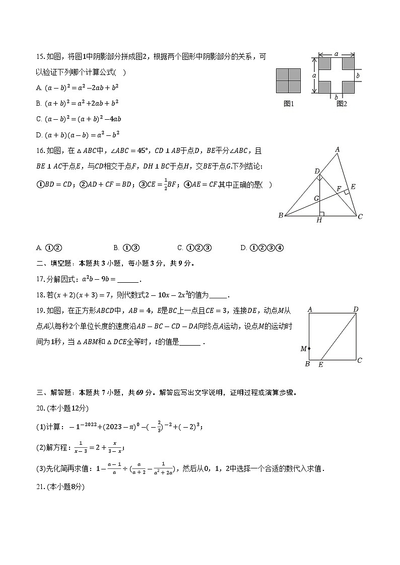 河北省张家口市宣化区2022-2023学年八年级上学期期末考试人教版数学试卷(含解析)第3页
