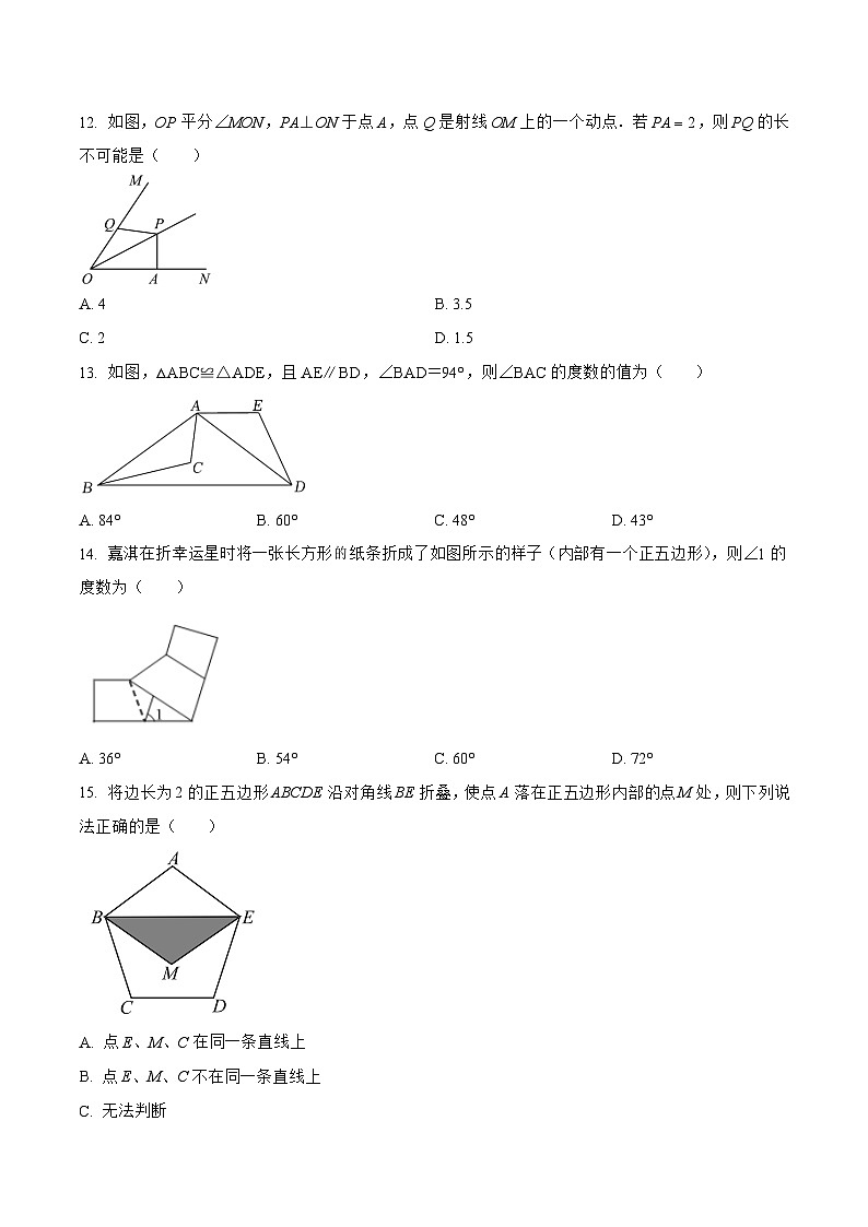 河北省张家口市宣化区2022-2023学年八年级上学期期末模拟数学试卷(含解析)03