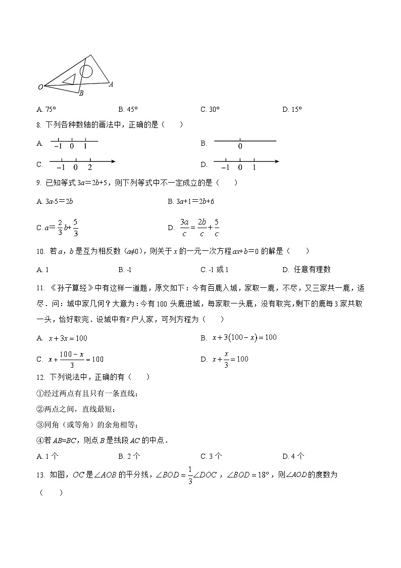 河北省张家口市宣化区2022-2023学年七年级上学期期末模拟数学试卷(含解析)02