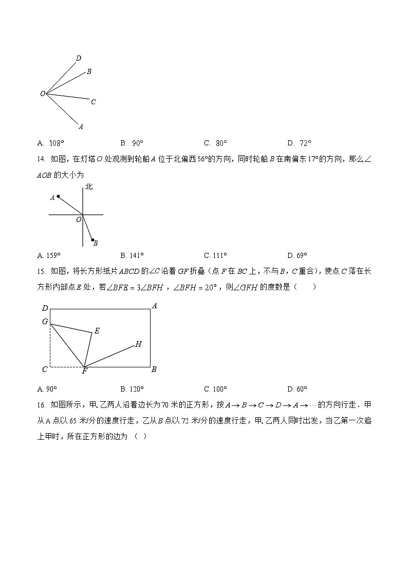 河北省张家口市宣化区2022-2023学年七年级上学期期末模拟数学试卷(含解析)03