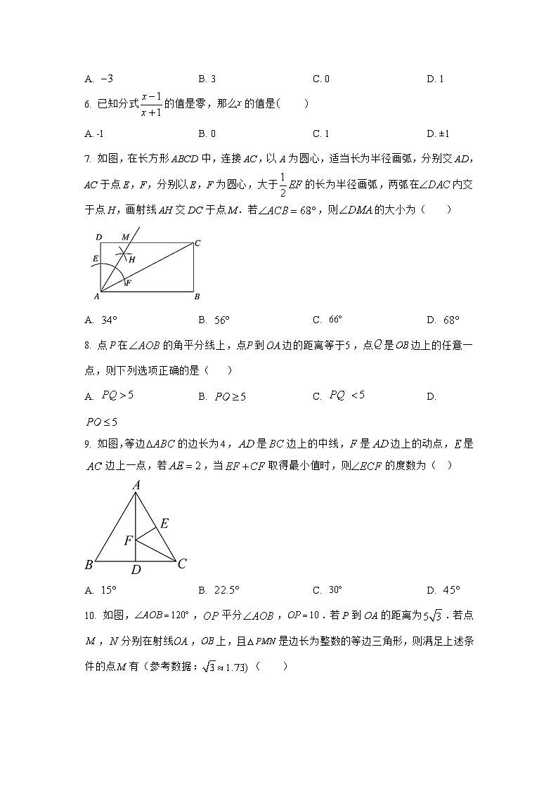 河南省陕县部分学校2022-2023学年八年级上学期期末模拟数学试卷(含解析)第2页