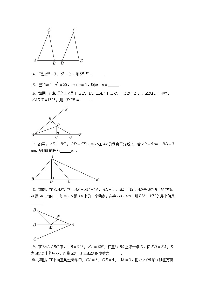 黑龙江省佳木斯市抚远市2022-2023学年八年级上学期期末数学试卷(含答案)03