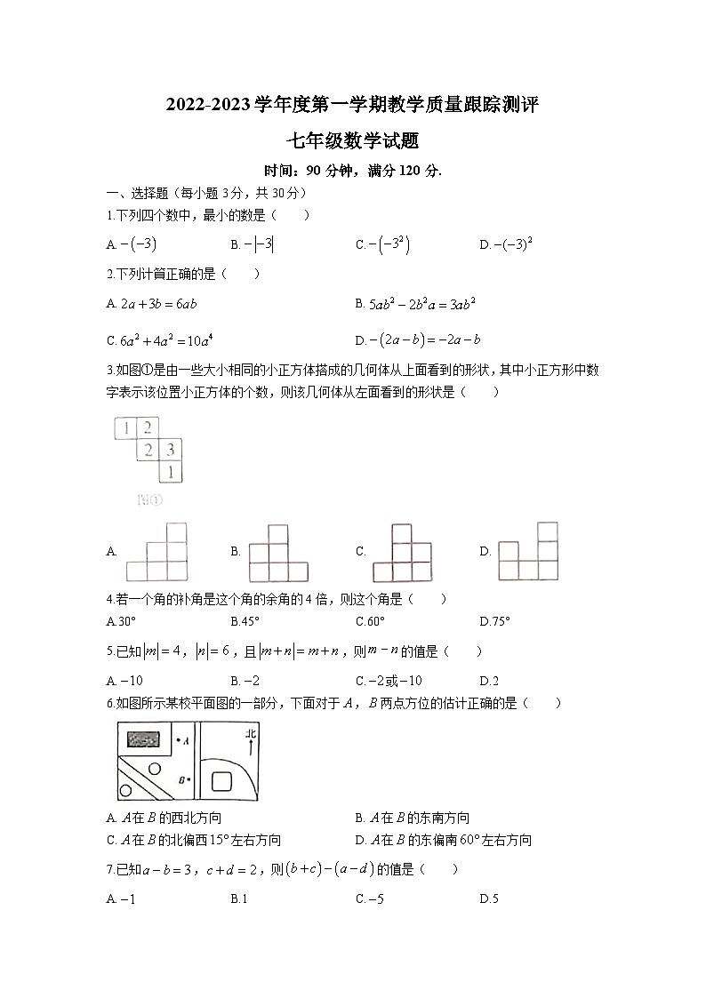 黑龙江省牡丹江市海林市2022-2023学年七年级上学期期末考试数学试卷(含答案)01