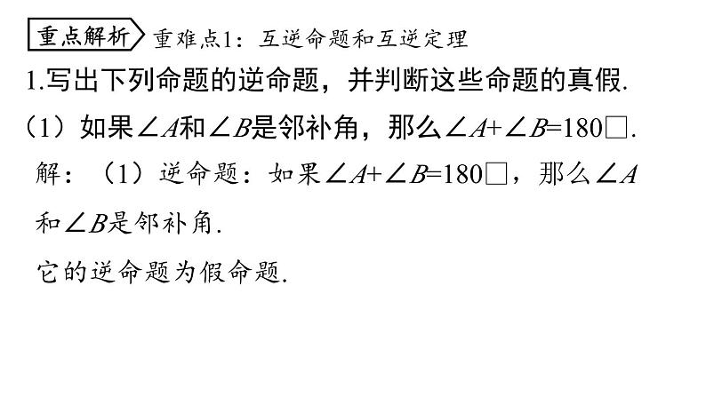 第17章 勾股定理小结课（第2课时）初中数学人教版八年级下册上课课件第8页