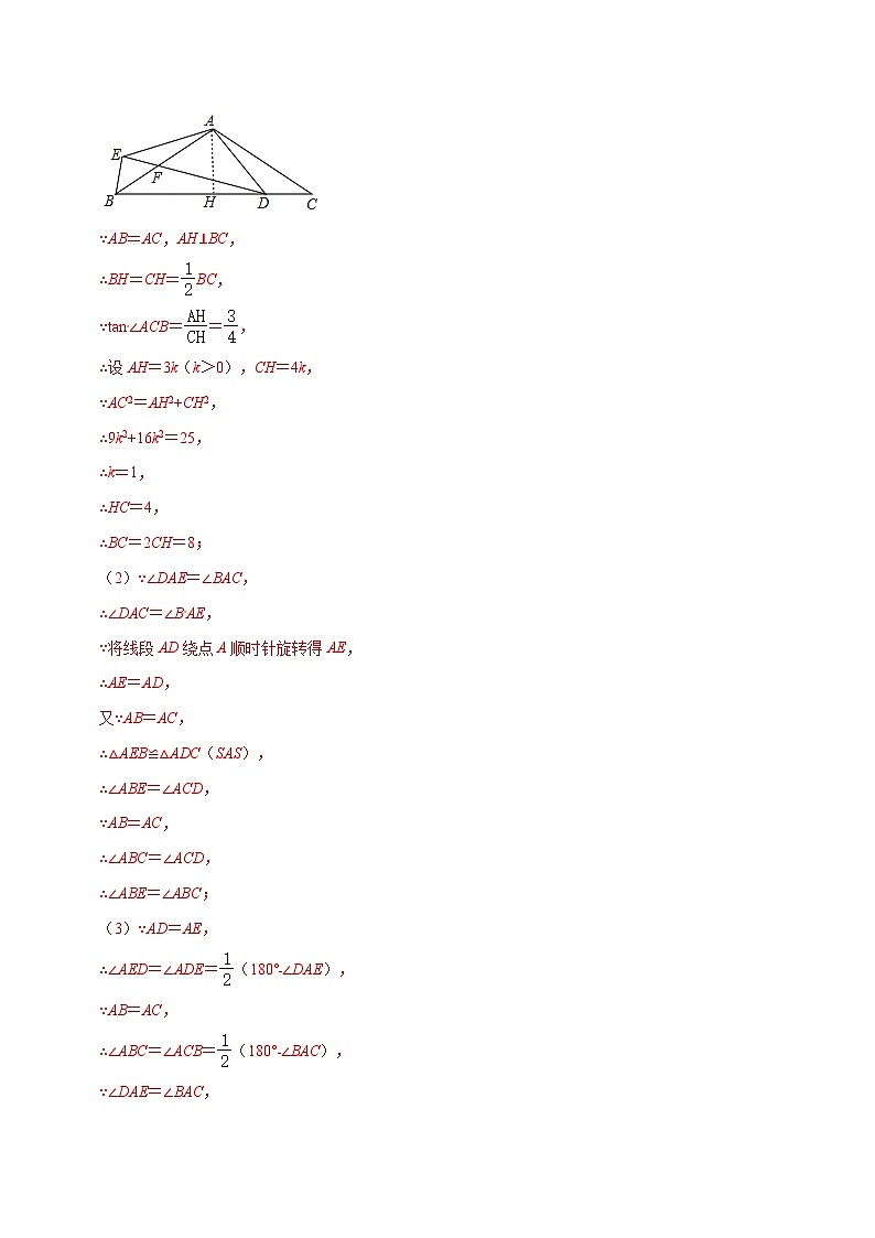专题05 手拉手模型构造全等三角形(提升训练)-中考数学重难点专项突破（全国通用）03
