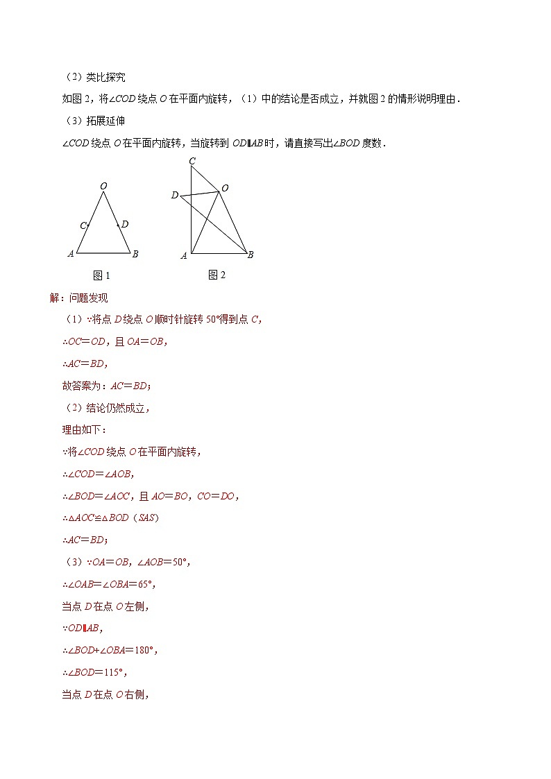 专题07 半角模型在三角形中应用(提升训练)(解析版)第3页