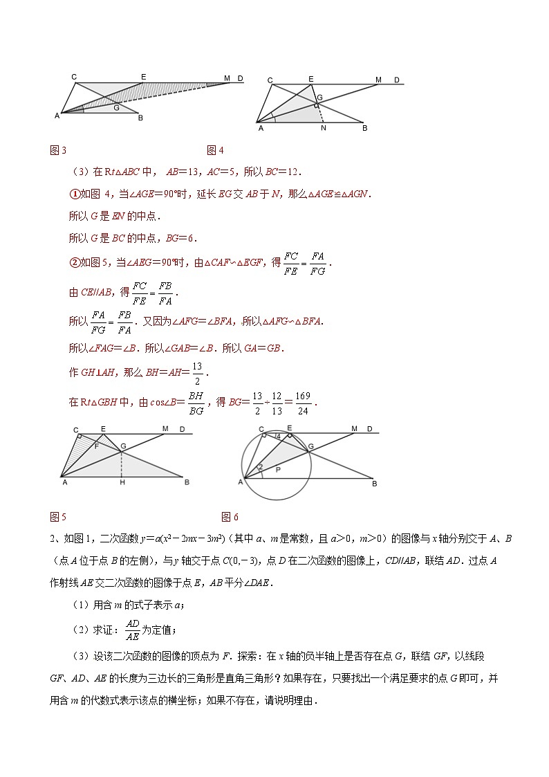 专题16 动点在直角三角中的分类讨论(提升训练)-中考数学重难点专项突破（全国通用）02