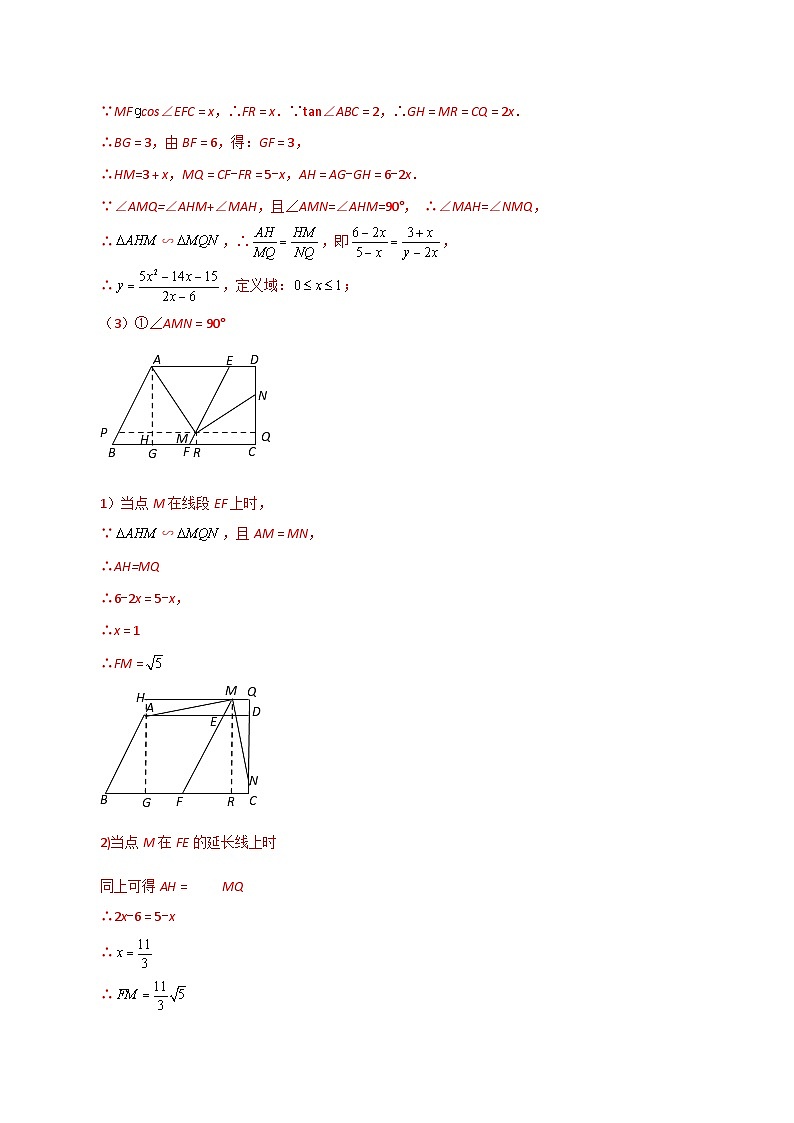 专题25 以函数为背景的等腰三角形的存在性问题(提升训练)-中考数学重难点专项突破（全国通用）02