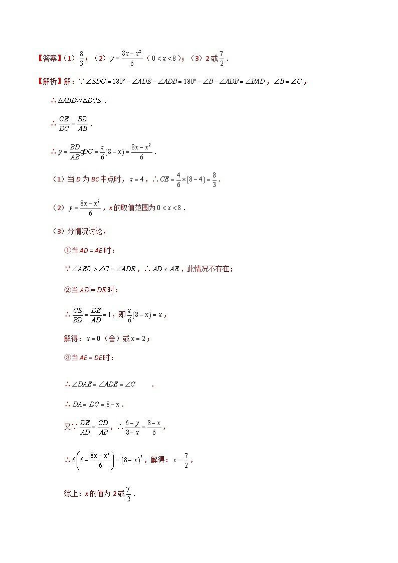 专题25 以函数为背景的等腰三角形的存在性问题-中考数学重难点专项突破（全国通用）02