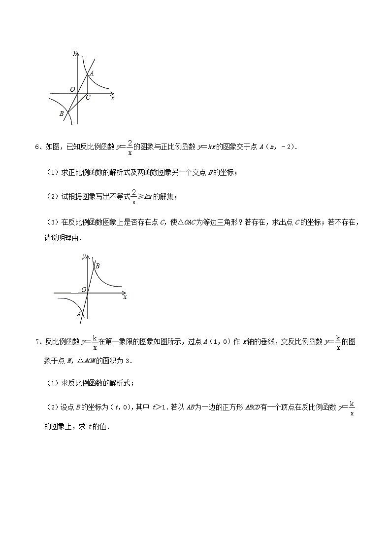 专题35 反比例函数中几何图形存在性问题-中考数学重难点专项突破（全国通用）03