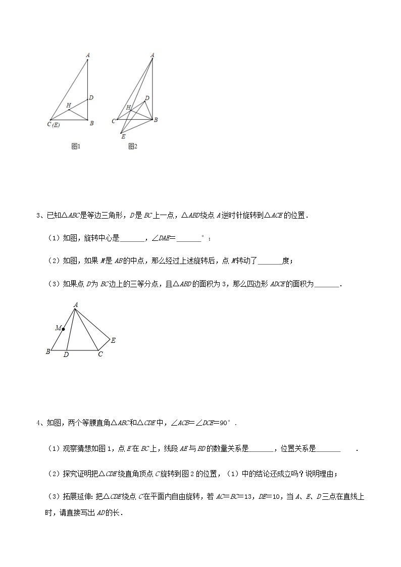 专题44 以三角形为基础的图形的旋转变换问题-中考数学重难点专项突破（全国通用）03