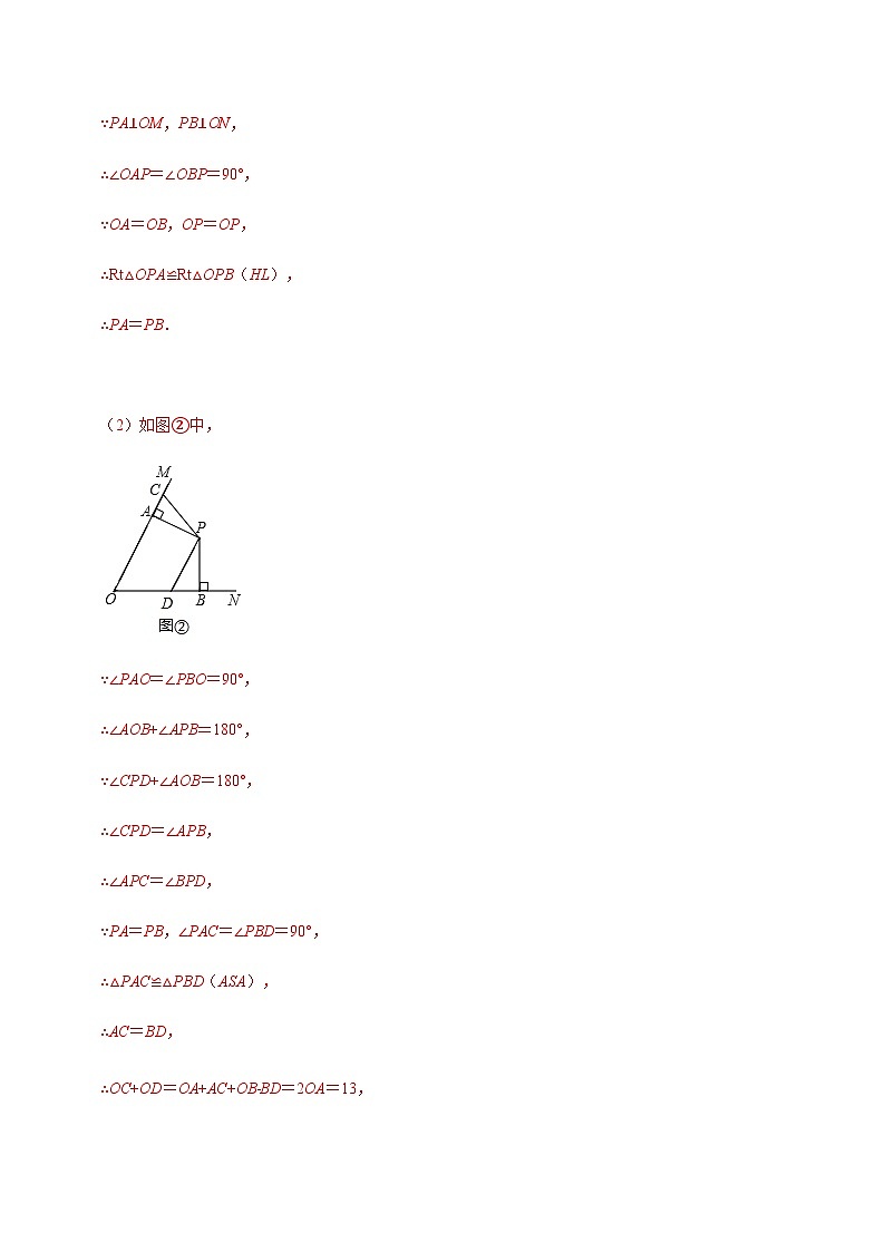 专题47 三角形中的旋转综合问题(解析版)第2页