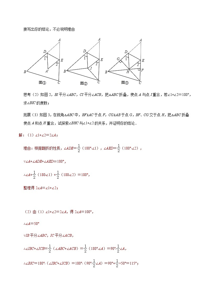 专题49 三角形中的对称综合问题-中考数学重难点专项突破（全国通用）03