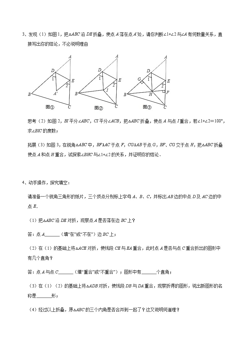 专题49 三角形中的对称综合问题-中考数学重难点专项突破（全国通用）02