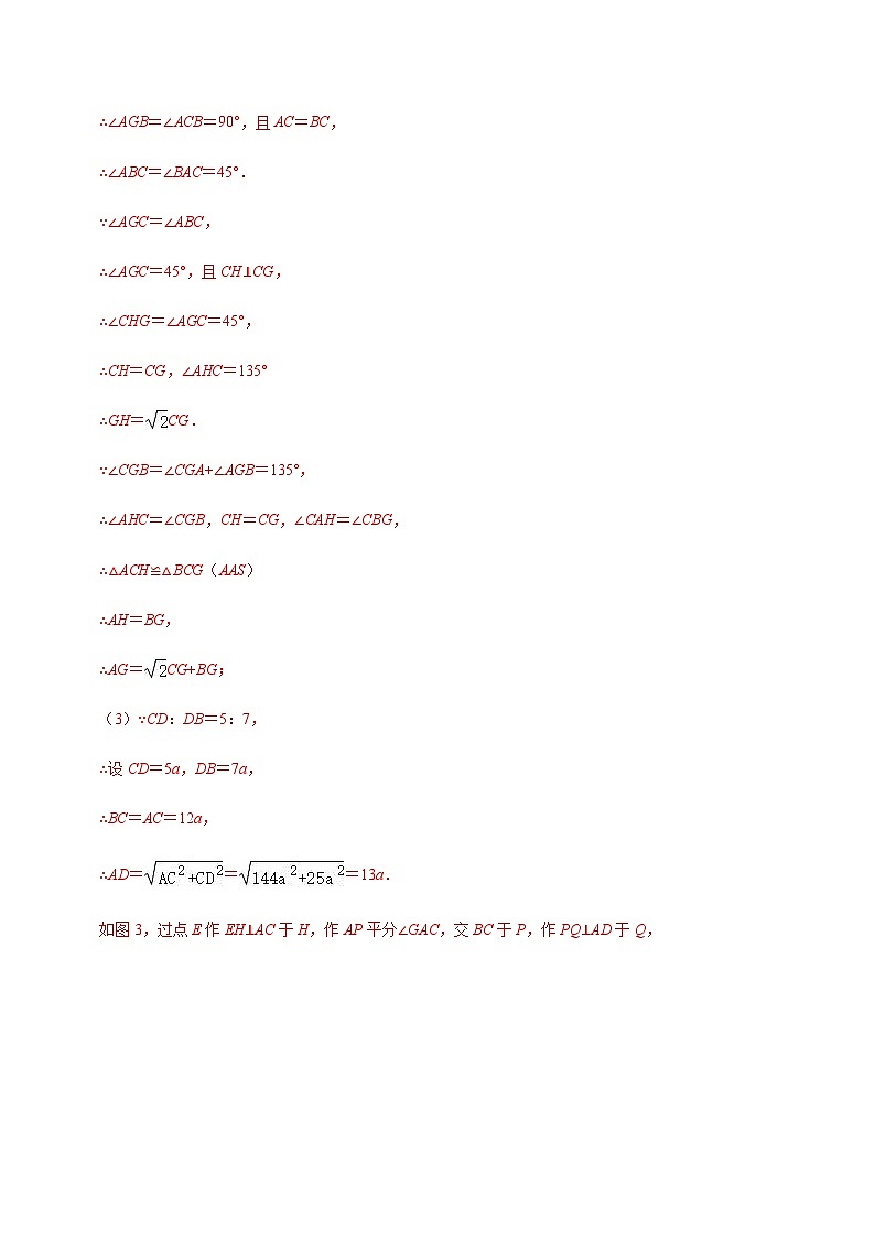 专题62 圆中的辅助线问题-中考数学重难点专项突破（全国通用）02