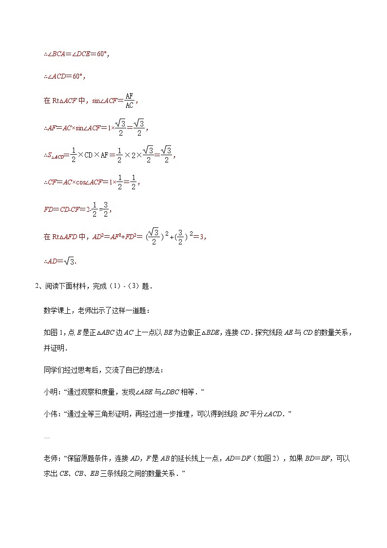 专题61 四边形中作辅助线造相似-中考数学重难点专项突破（全国通用）03