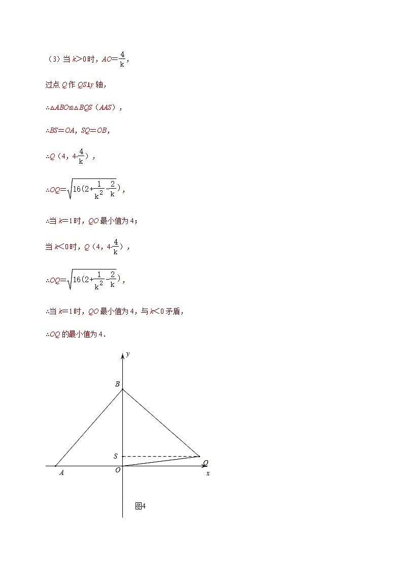 专题55 一次函数中的构造等腰直角三角形-中考数学重难点专项突破（全国通用）03