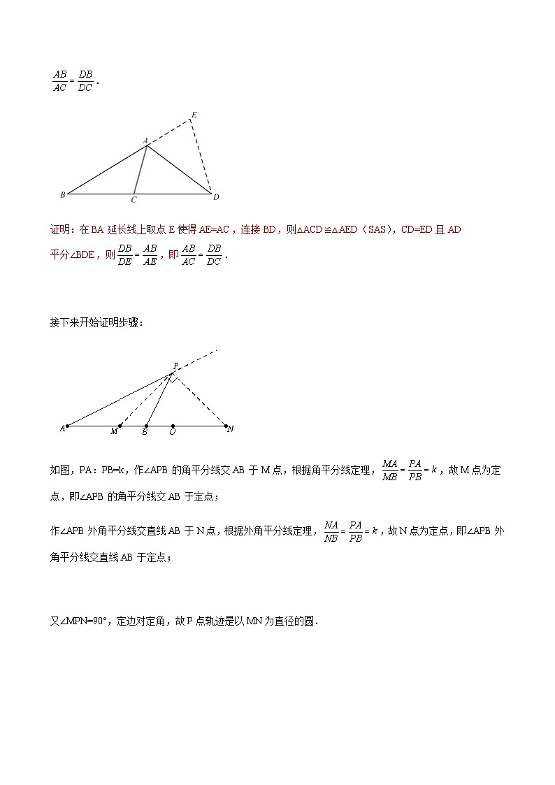 专题66 阿氏圆中的双线段模型与最值问题-中考数学重难点专项突破（全国通用）02