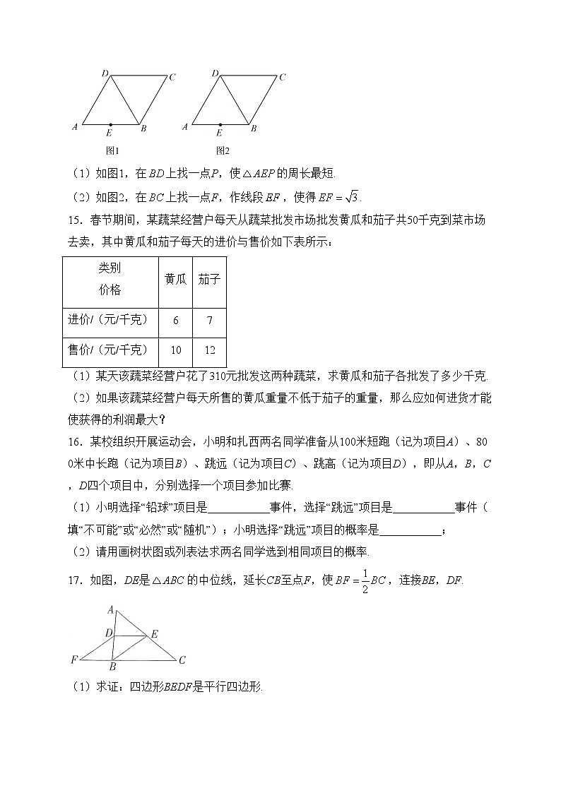 江西丰城中学2024届九年级下学期开学考试数学试卷(含答案)第3页