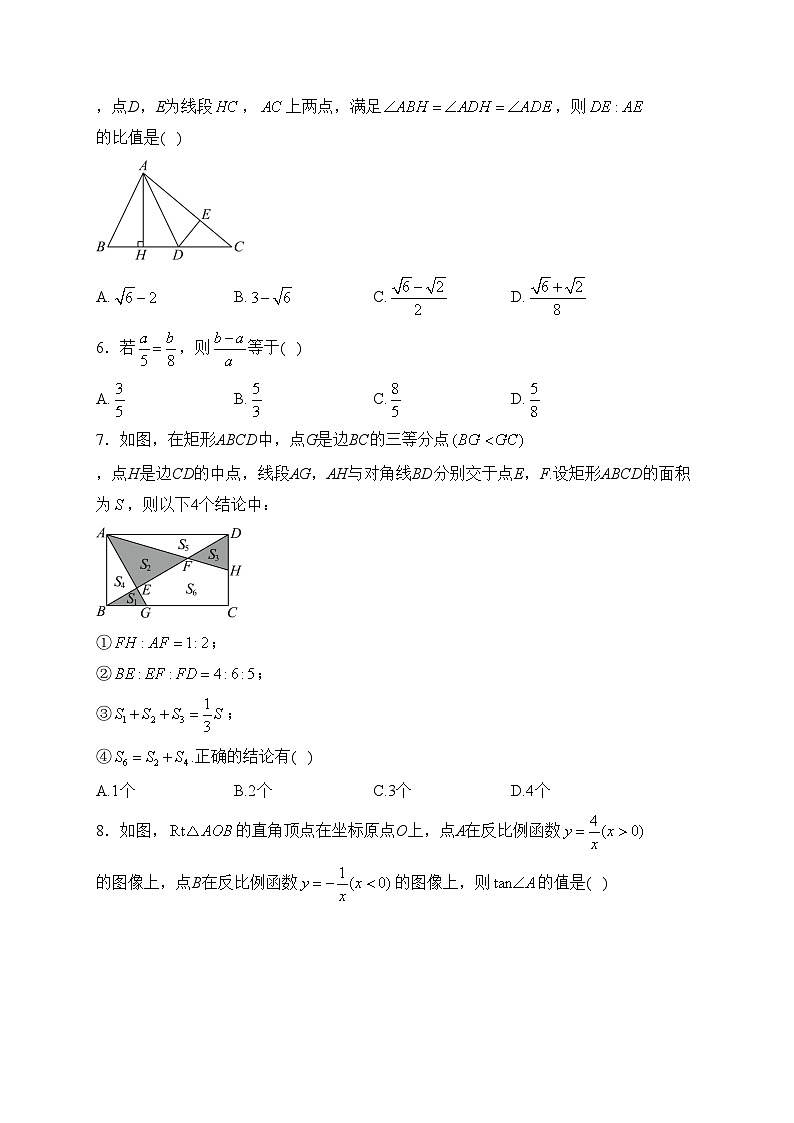 浙江省舟山市金衢山五校联考2024届九年级下学期开学质量检测数学试卷(含答案)02