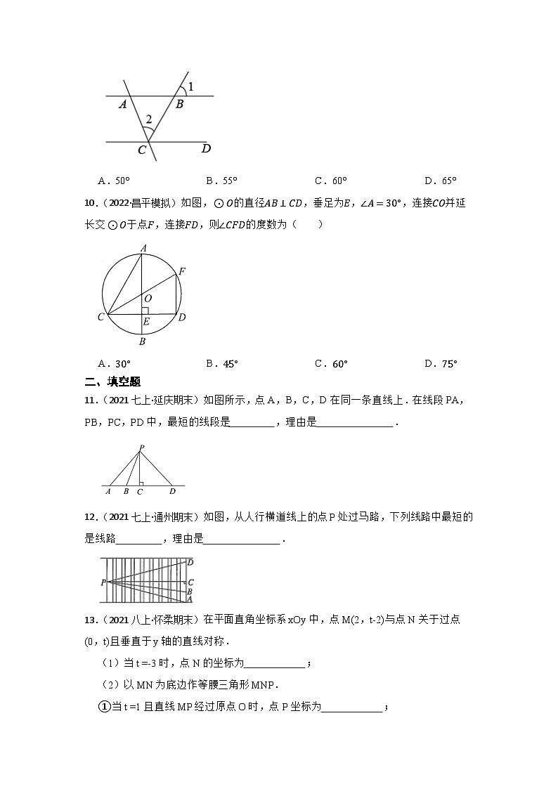 专题16 平行线与相交线 中考数学一轮复习专题训练（北京专用）第3页