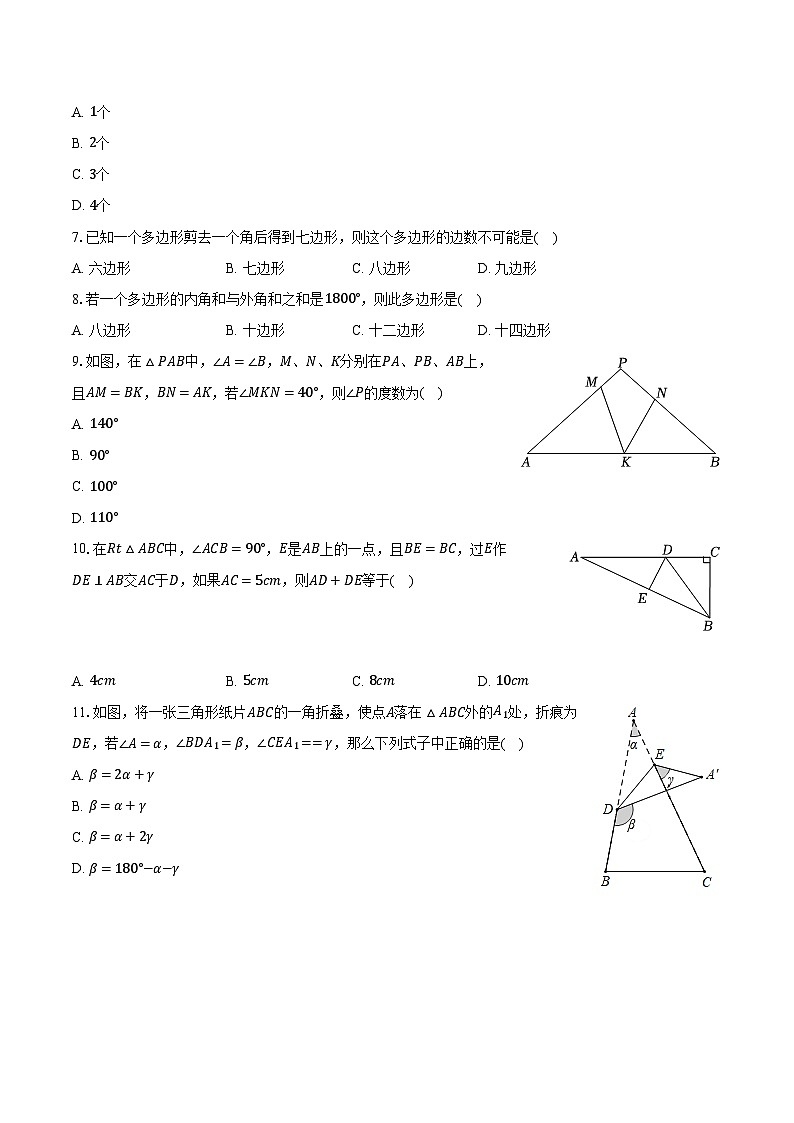 2023-2024学年河北省沧州市青县二中八年级（上）第一次质检数学试卷（含解析）02