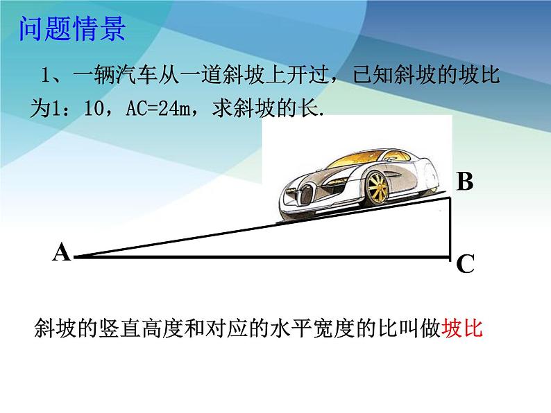 浙教版数学八年级下册 1.3二次根式的运算3 课件02