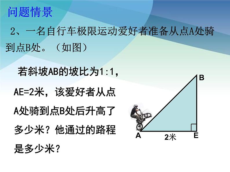 浙教版数学八年级下册 1.3二次根式的运算3 课件03