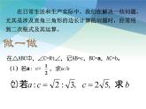 浙教版数学八年级下册 1.3二次根式的运算3 课件