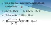 浙教版数学八年级下册 2.2一元二次方程的解法 课件