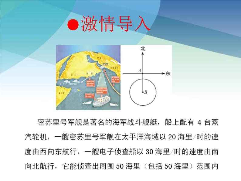 浙教版数学八年级下册 2.4一元二次方程根与系数的关系 课件02