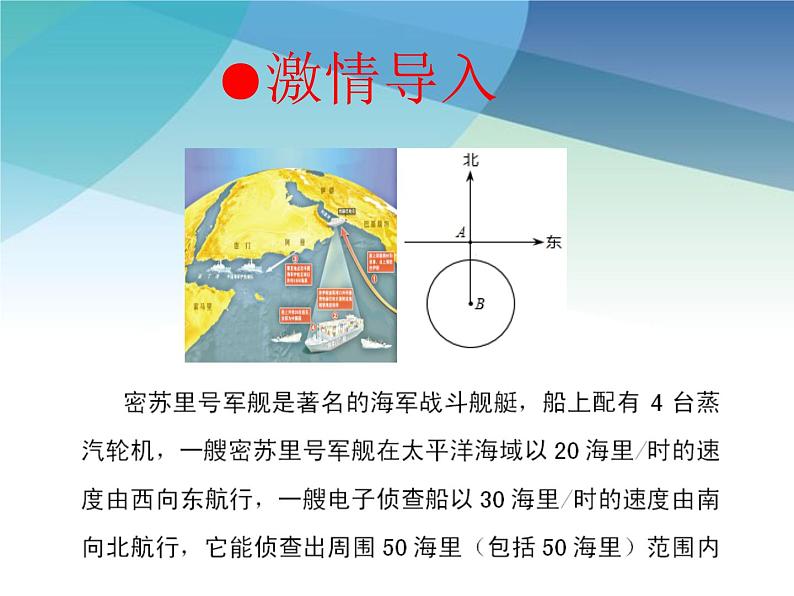 浙教版数学八年级下册 2.4一元二次方程根与系数的关系 课件第2页