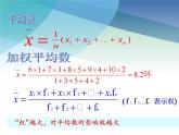 浙教版数学八年级下册 3.2中位数和众数 课件