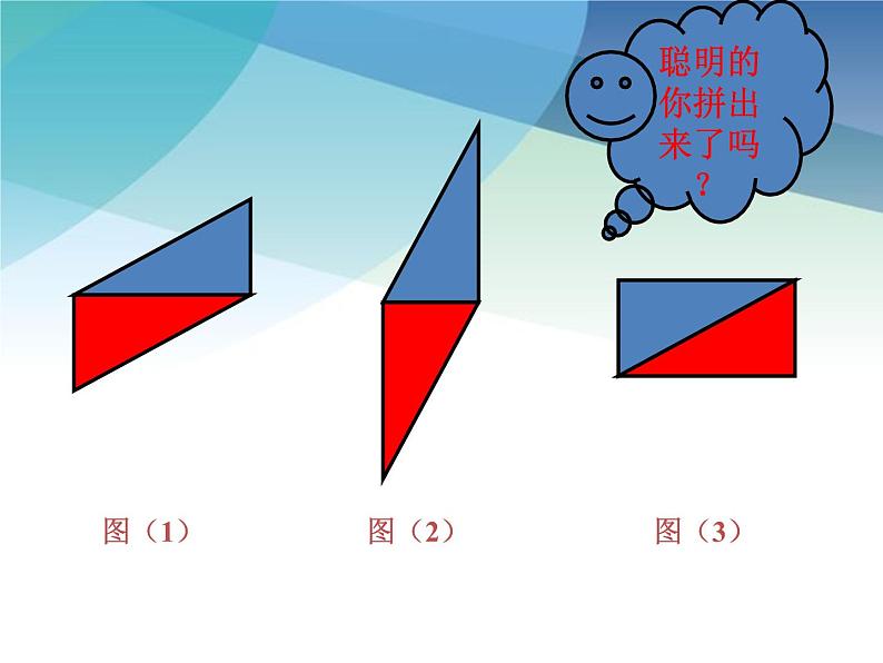 浙教版数学八年级下册 4.2平行四边形及其性质1 课件第5页