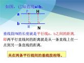 浙教版數(shù)學(xué)八年級(jí)下冊(cè) 4.2平行四邊形及其性質(zhì)2 課件