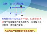 浙教版数学八年级下册 4.2平行四边形及其性质2 课件