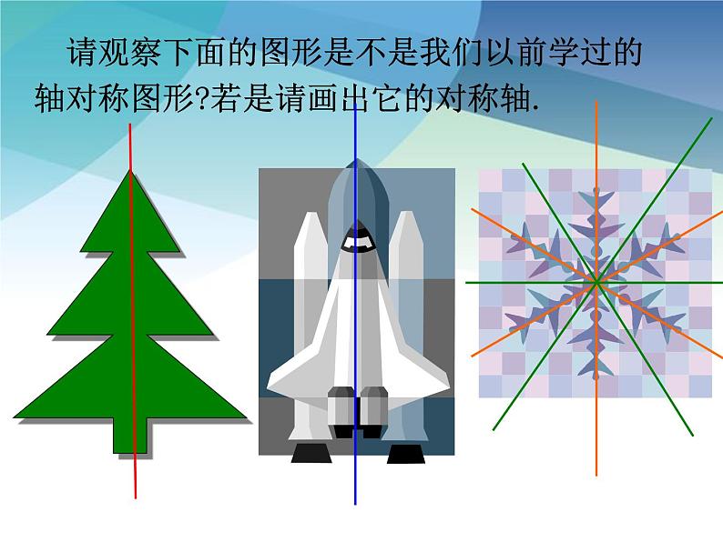 浙教版数学八年级下册 4.3中心对称 课件第2页