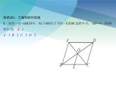 浙教版數(shù)學八年級下冊 4.5三角形的中位線 課件