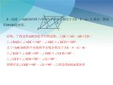 浙教版數(shù)學(xué)八年級(jí)下冊(cè) 5.1.2矩形的判定 課件