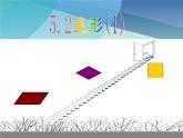 浙教版數(shù)學(xué)八年級(jí)下冊(cè) 5.2菱形（1） 課件