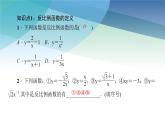 浙教版数学八年级下册 6.1.1反比例函数的意义 课件