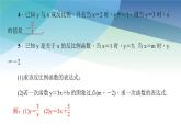 浙教版数学八年级下册 6.1.2求反比例函数的表达式 课件