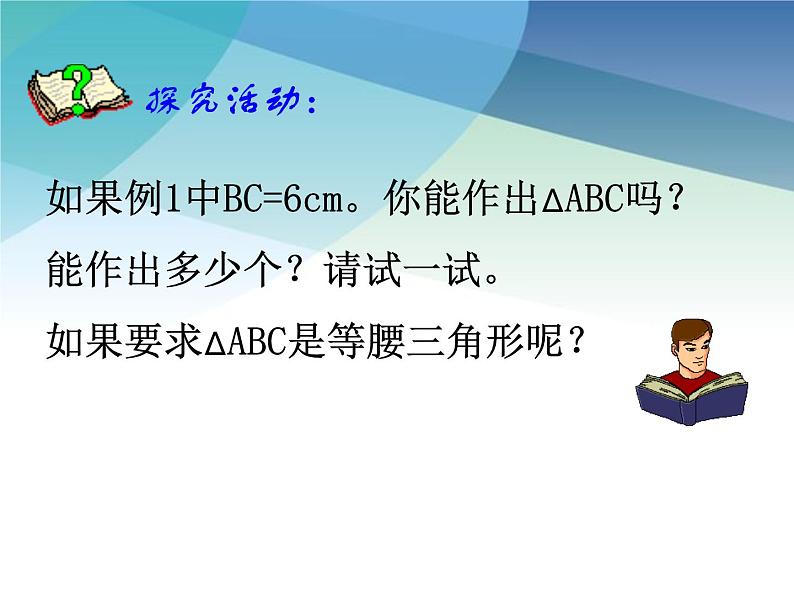 浙教版数学八年级下册 6.3反比例函数的应用 课件07